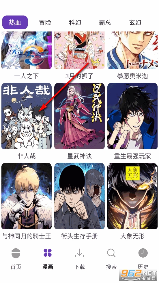 极速漫画Pro官方正版 极速漫画Pro官方正版