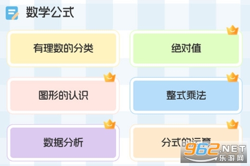 ��ѧ��ʽ��ȫapp