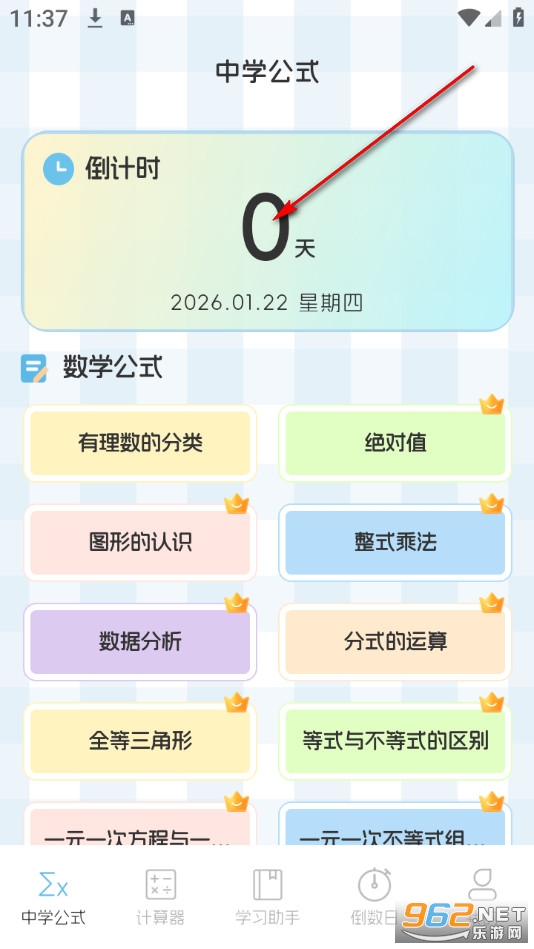 ��ѧ��ʽ��ȫapp