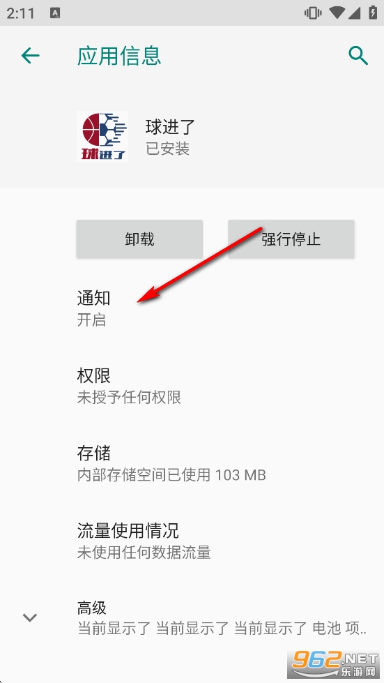 球进了app 球进了app