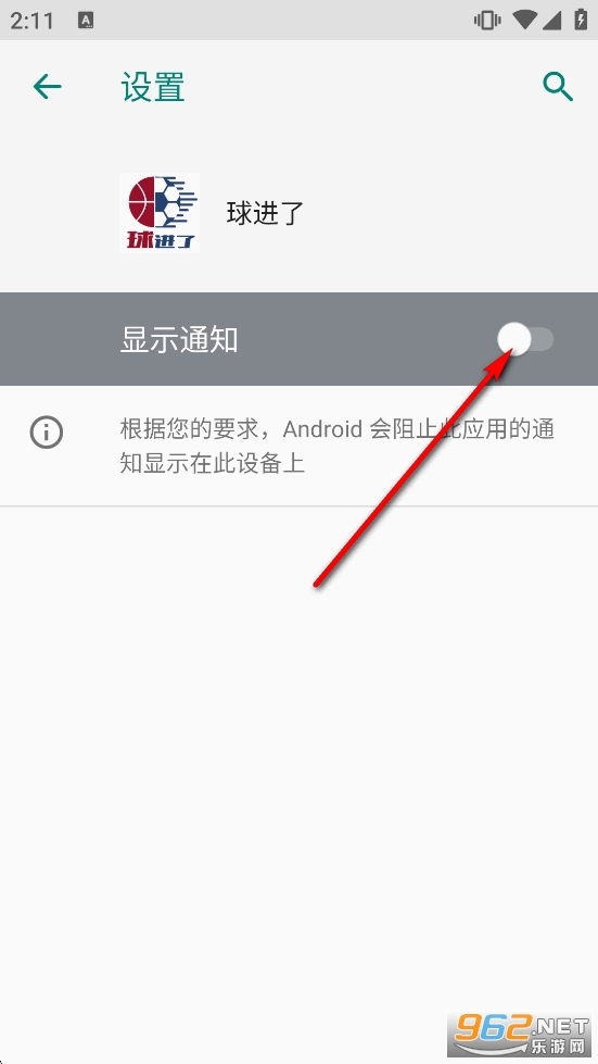 球进了app 球进了app
