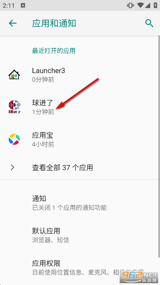 球进了app 球进了app