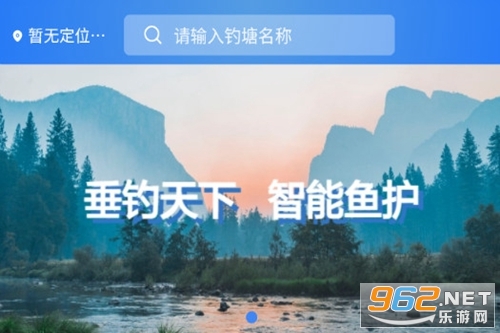 垂钓天下官方版 垂钓天下官方版