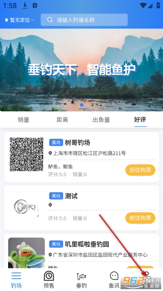 垂钓天下官方版 垂钓天下官方版