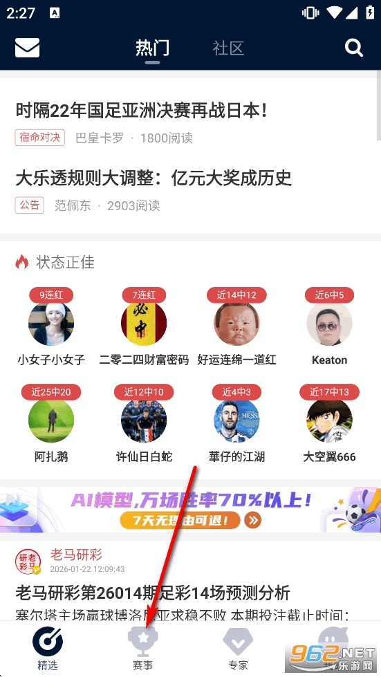 球球体育app官方版 球球体育app官方版