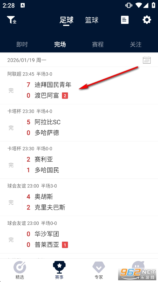 球球体育app官方版 球球体育app官方版