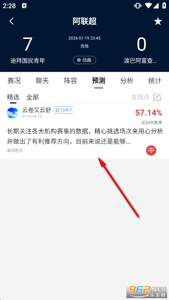 球球体育app官方版 球球体育app官方版