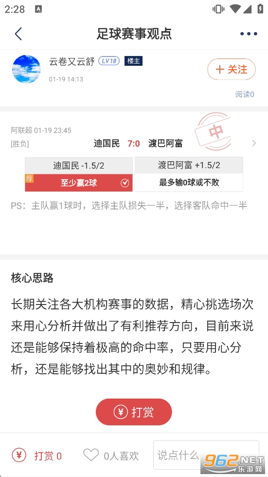 球球体育app官方版 球球体育app官方版