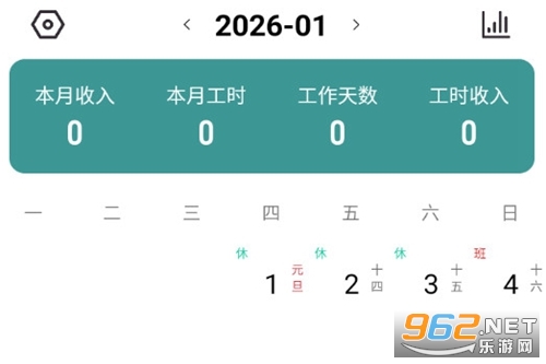 简约记工时安卓版 简约记工时安卓版
