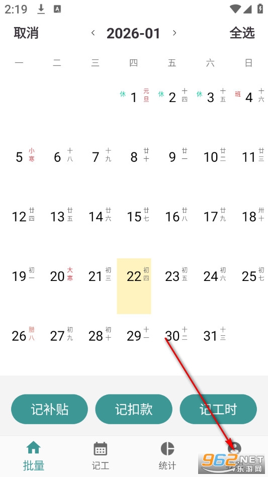 简约记工时安卓版 简约记工时安卓版