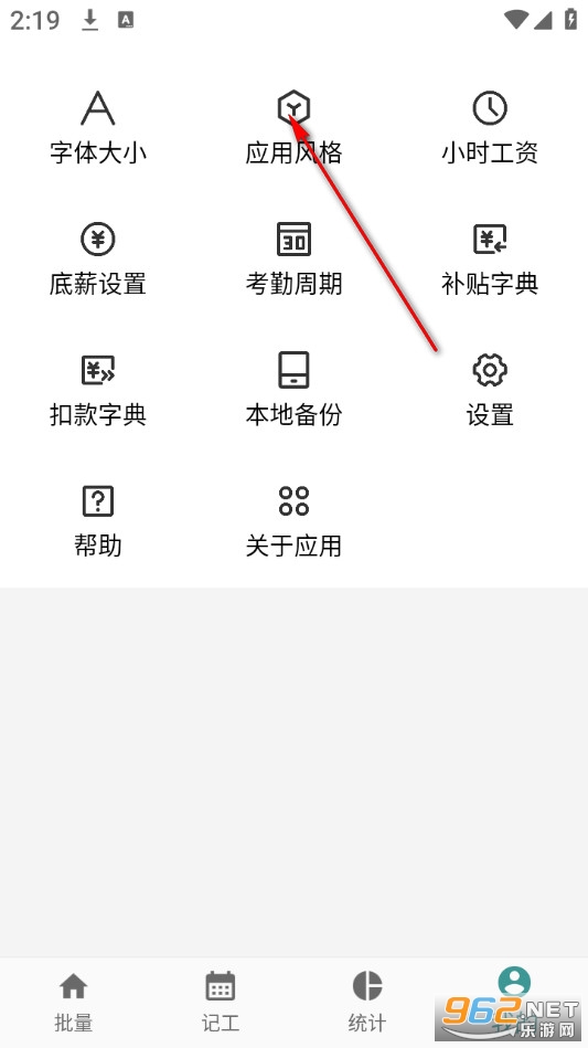 简约记工时安卓版 简约记工时安卓版