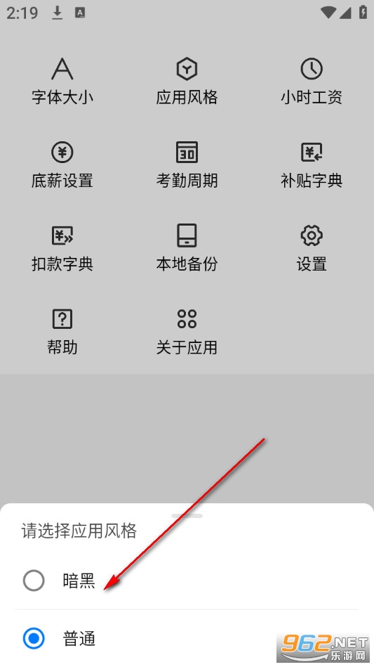 简约记工时安卓版 简约记工时安卓版