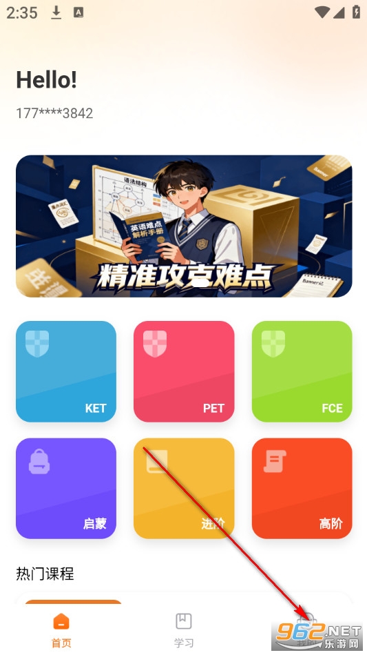 小石匠英语app 小石匠英语app