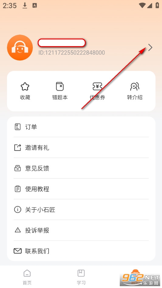 小石匠英语app 小石匠英语app