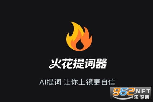 火花提词器app 火花提词器app