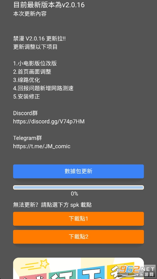 jmcomic.3.0.mic1.8.4安装包 jmcomic.3.0.mic1.8.4安装包