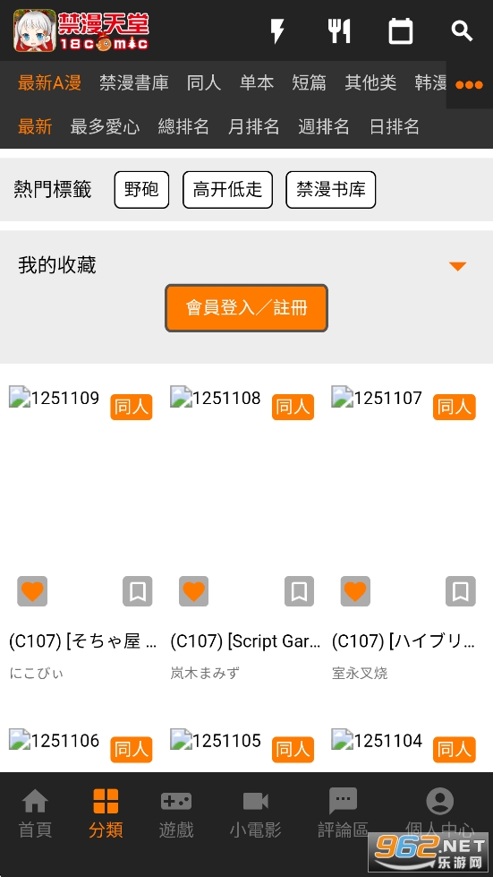 jmcomic.3.0.mic1.8.4安装包 jmcomic.3.0.mic1.8.4安装包