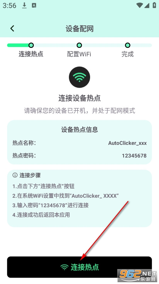 WiFi畅连通手机版 WiFi畅连通手机版