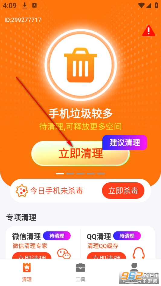 极刻清理安卓版 极刻清理安卓版