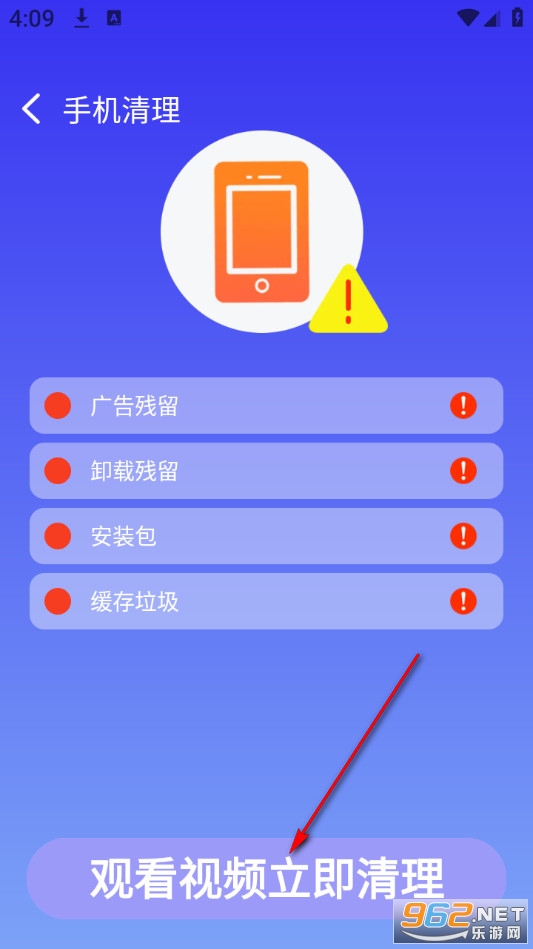 极刻清理安卓版 极刻清理安卓版