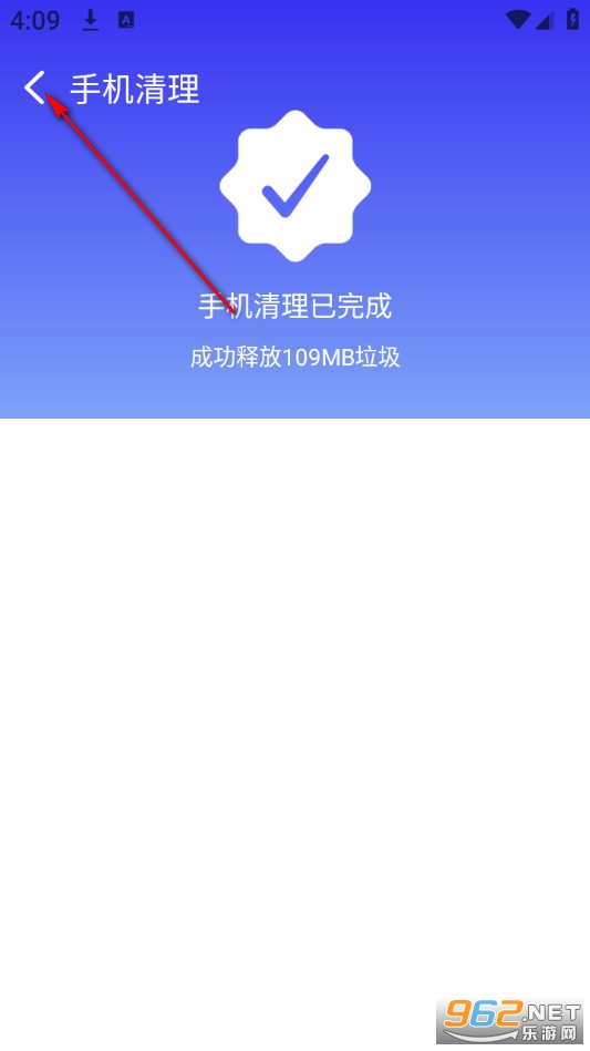 极刻清理安卓版 极刻清理安卓版