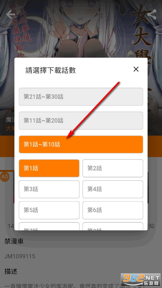 jmcomic2安装包1.8.0版本 jmcomic2安装包1.8.0版本