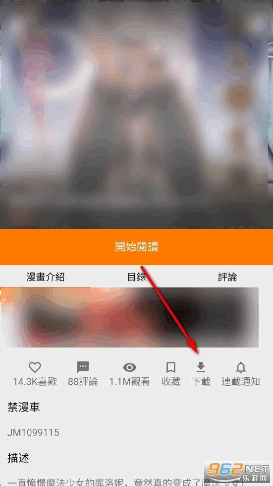 jmcomic2安装包1.8.0版本 jmcomic2安装包1.8.0版本