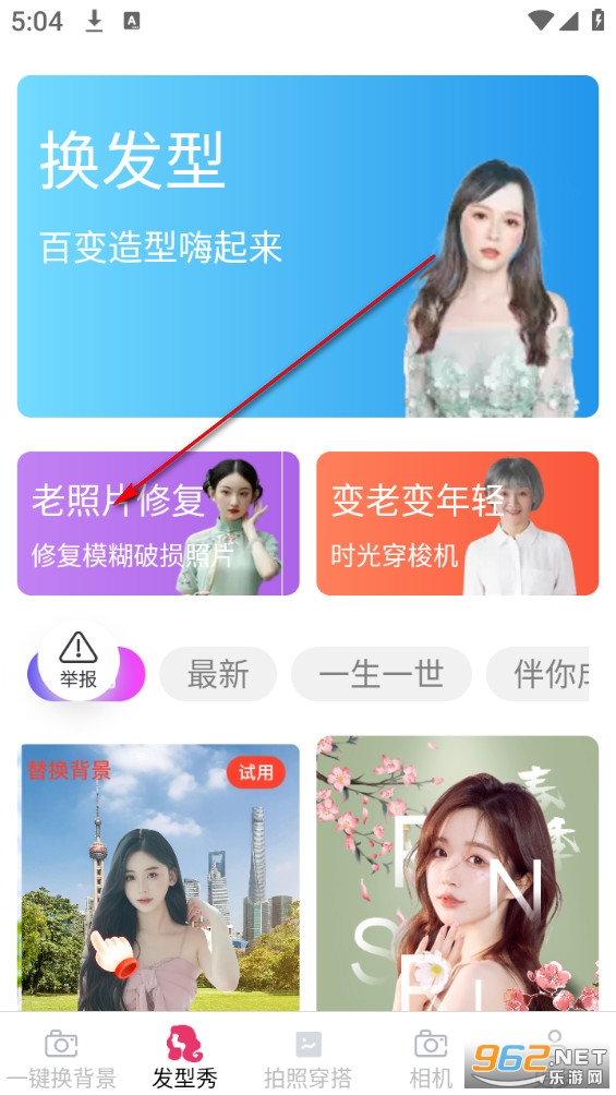 旧颜秀官方版 旧颜秀官方版