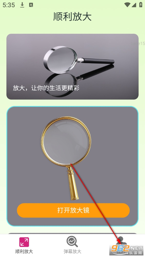 �Ŵ�����˳app