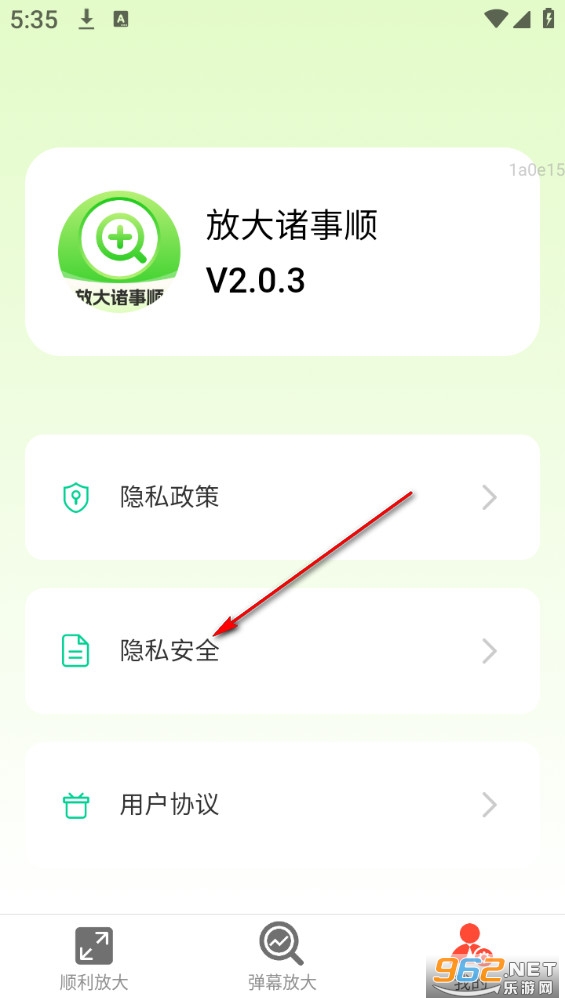 �Ŵ�����˳app