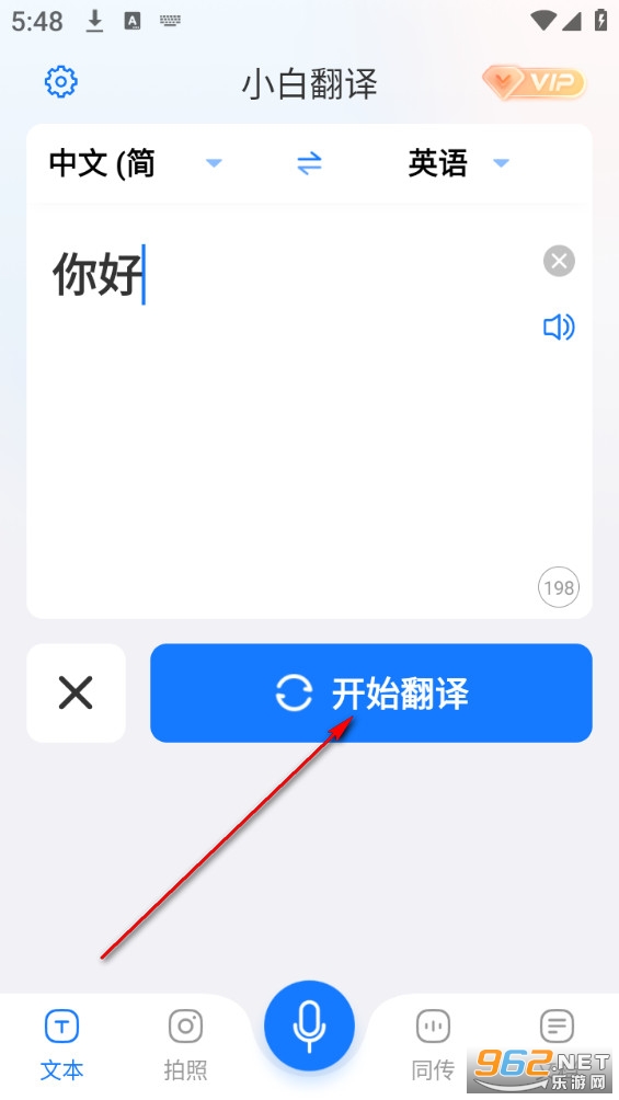 小白翻译安卓版 小白翻译安卓版