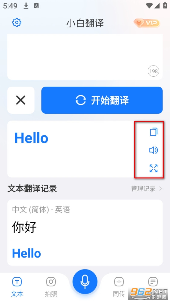小白翻译安卓版 小白翻译安卓版