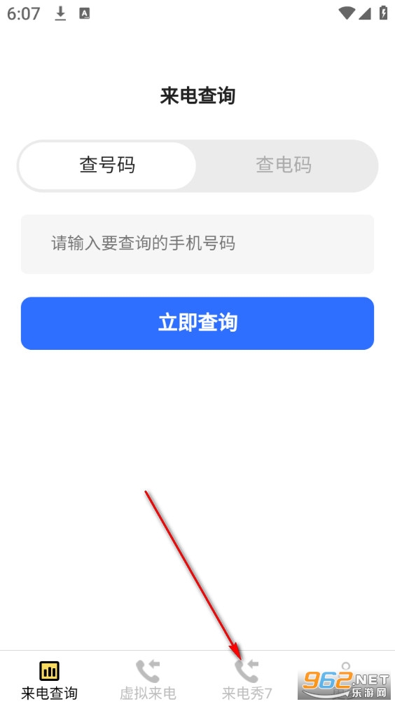 清纯来电秀安卓版 清纯来电秀安卓版