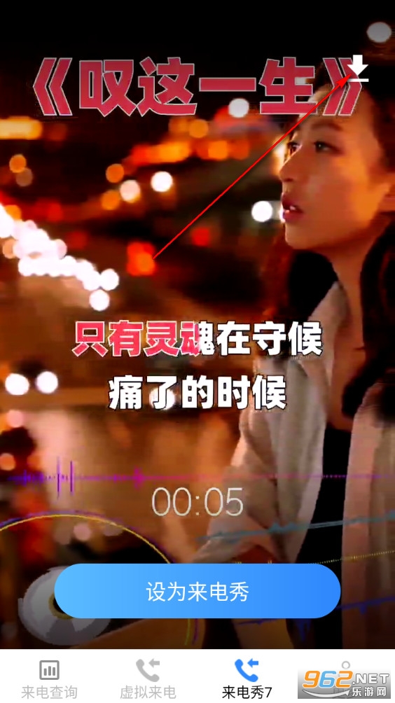 清纯来电秀安卓版 清纯来电秀安卓版