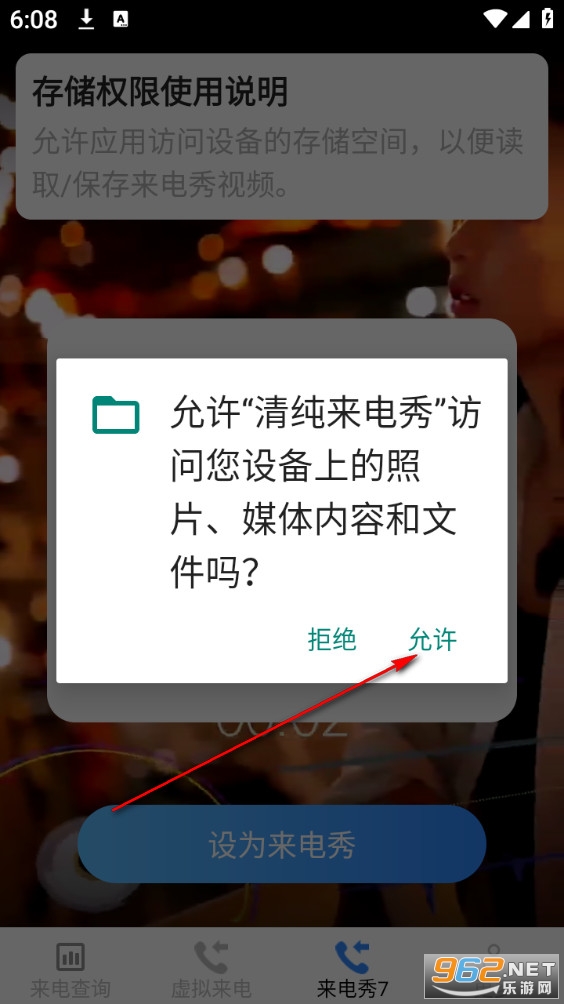 清纯来电秀安卓版 清纯来电秀安卓版