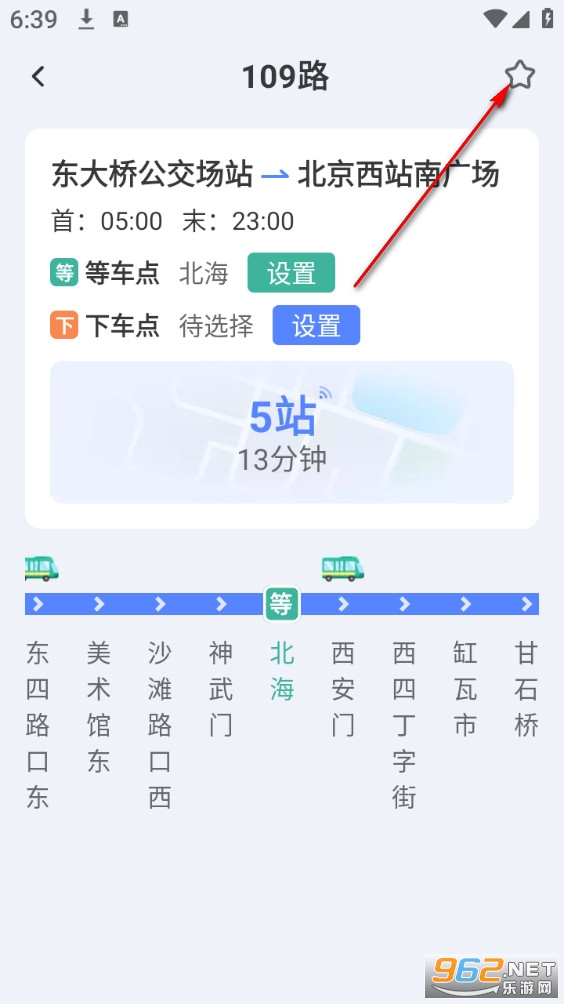 畅行无忧公交最新版 畅行无忧公交最新版