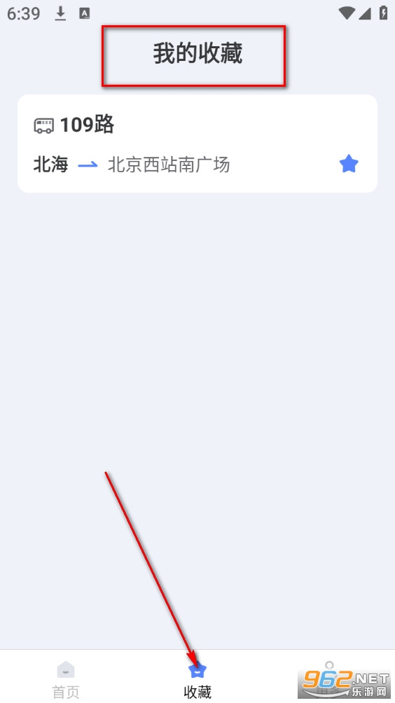 畅行无忧公交最新版 畅行无忧公交最新版
