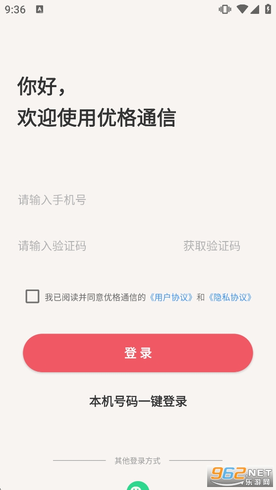 优格通信官方正版 优格通信官方正版