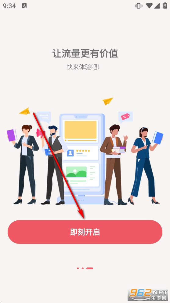 优格通信官方正版 优格通信官方正版
