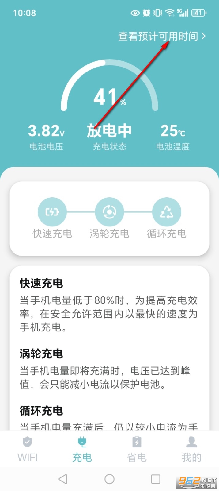 WiFi每日免费连app WiFi每日免费连app