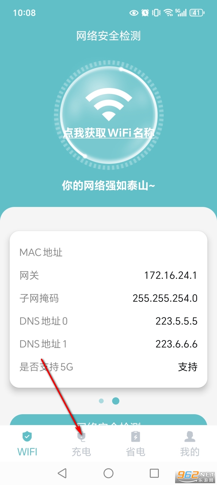 WiFi每日免费连app WiFi每日免费连app