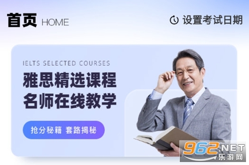 同桌英语官方版 同桌英语官方版