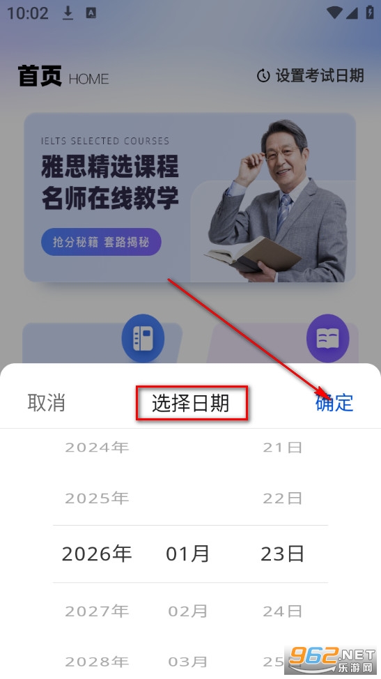 同桌英语官方版 同桌英语官方版