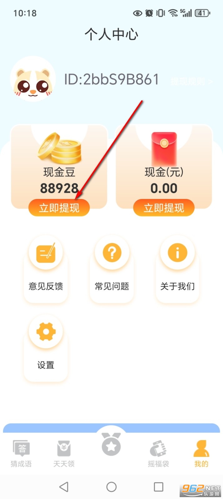 成语赚零钱正规软件 成语赚零钱正规软件