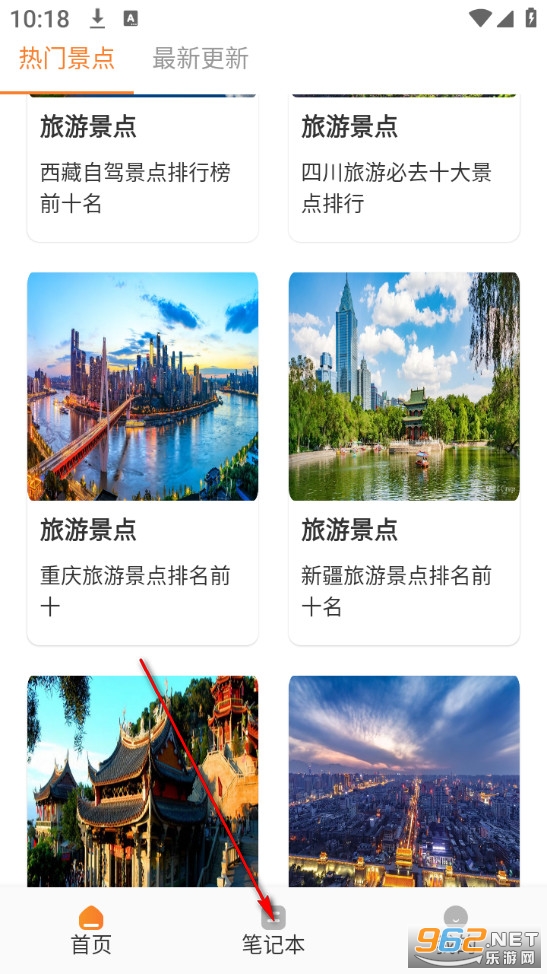 旅行计划手机版 旅行计划手机版