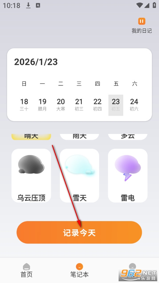 旅行计划手机版 旅行计划手机版