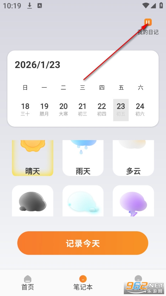 旅行计划手机版 旅行计划手机版