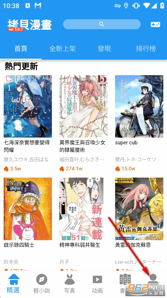 拷贝漫画3.0版本 拷贝漫画3.0版本