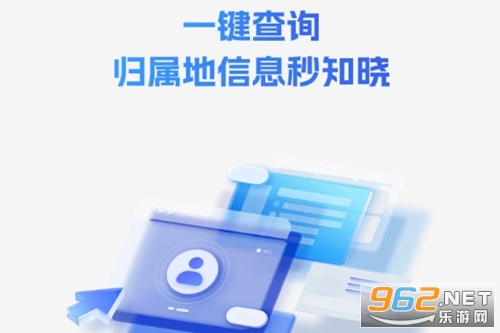 电话归属地app 电话归属地app