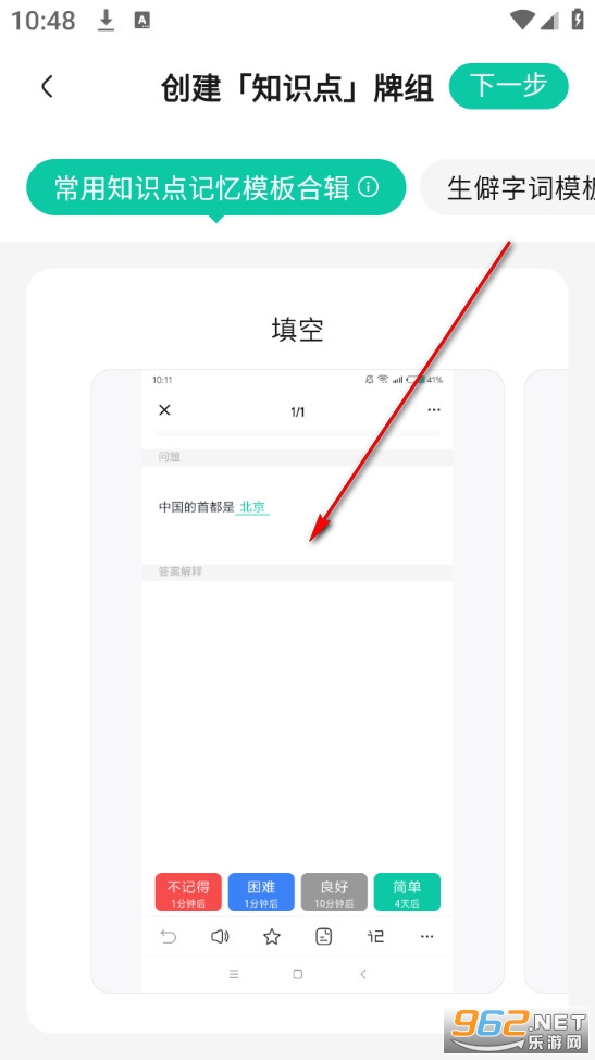 记乎安卓版 记乎安卓版